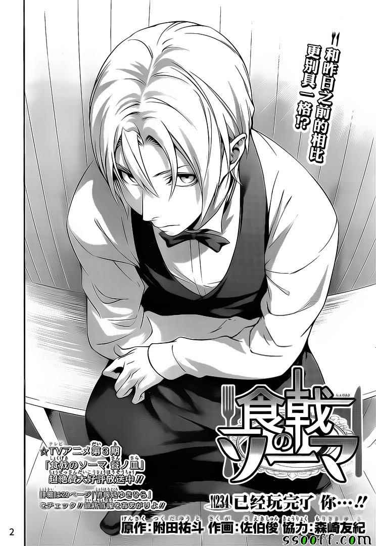 第234话1
