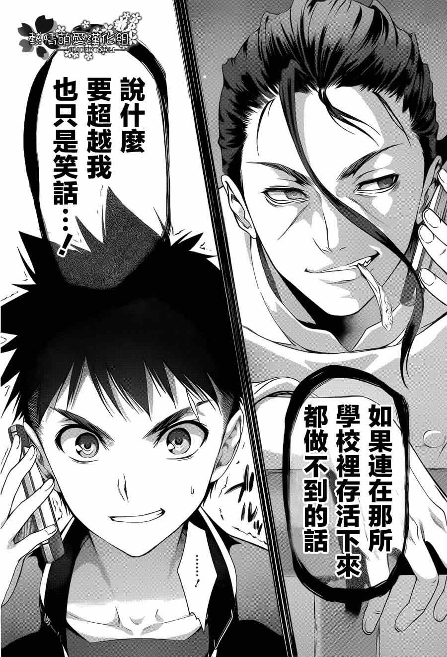 第1话4