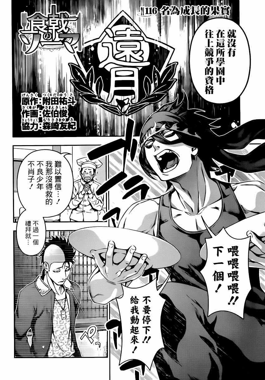 第116话1