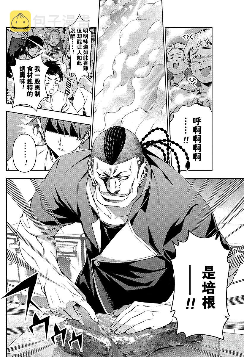 第86话 装饰配菜1