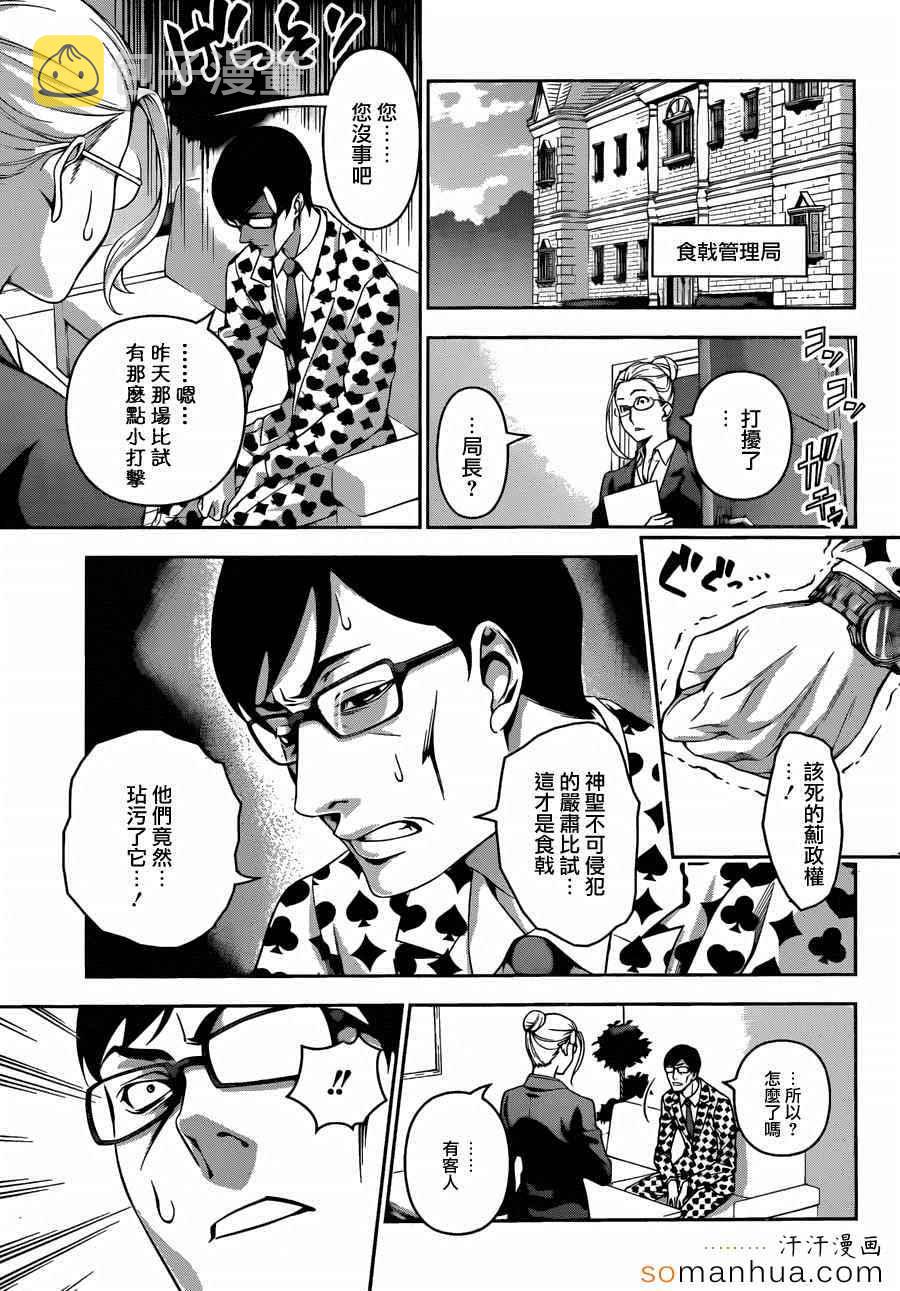 第141话4