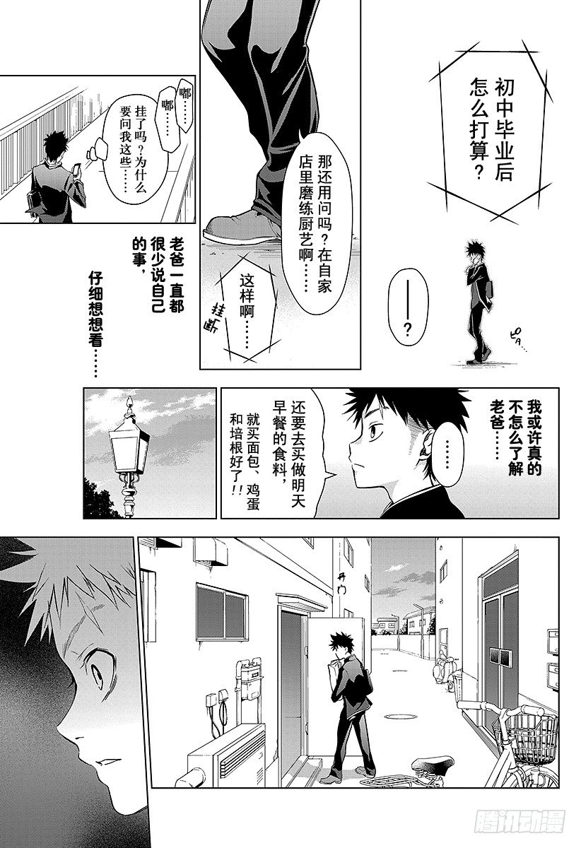 第1话 无尽的荒野0