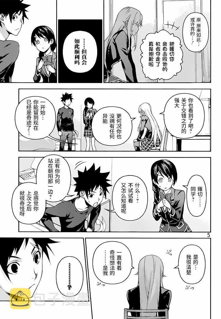 第304话4