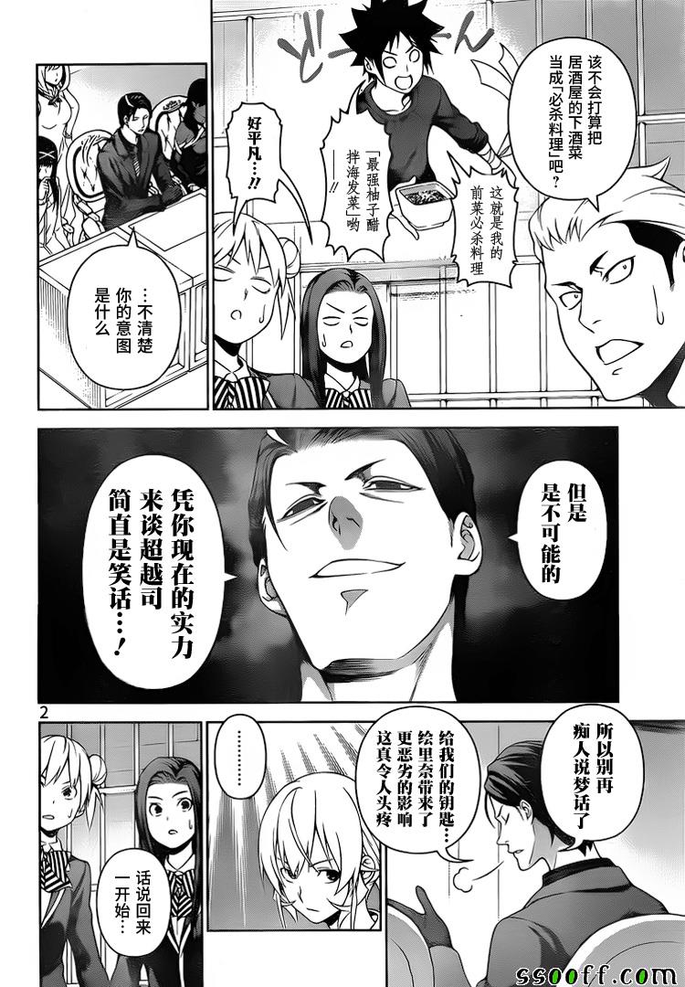 第257话2