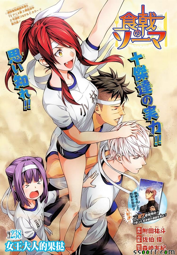 第238话0