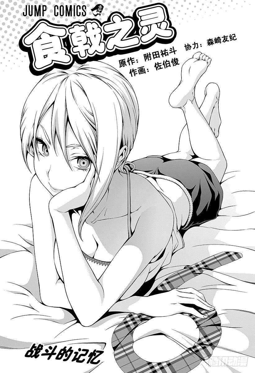 第40话 归来2