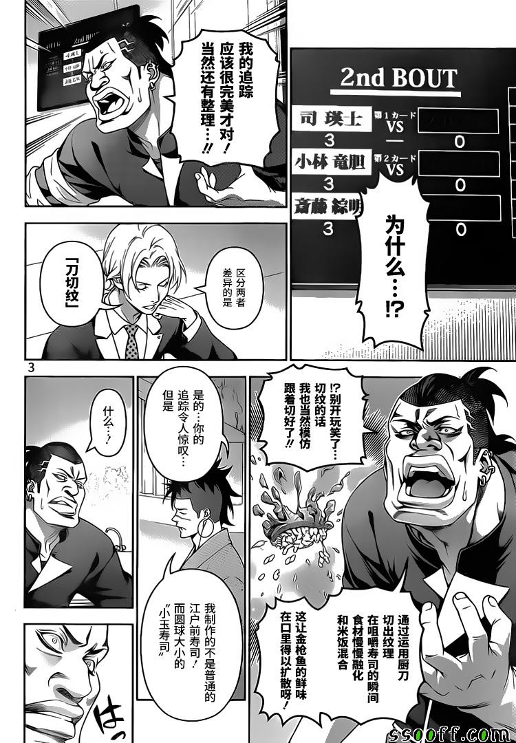 第228话3