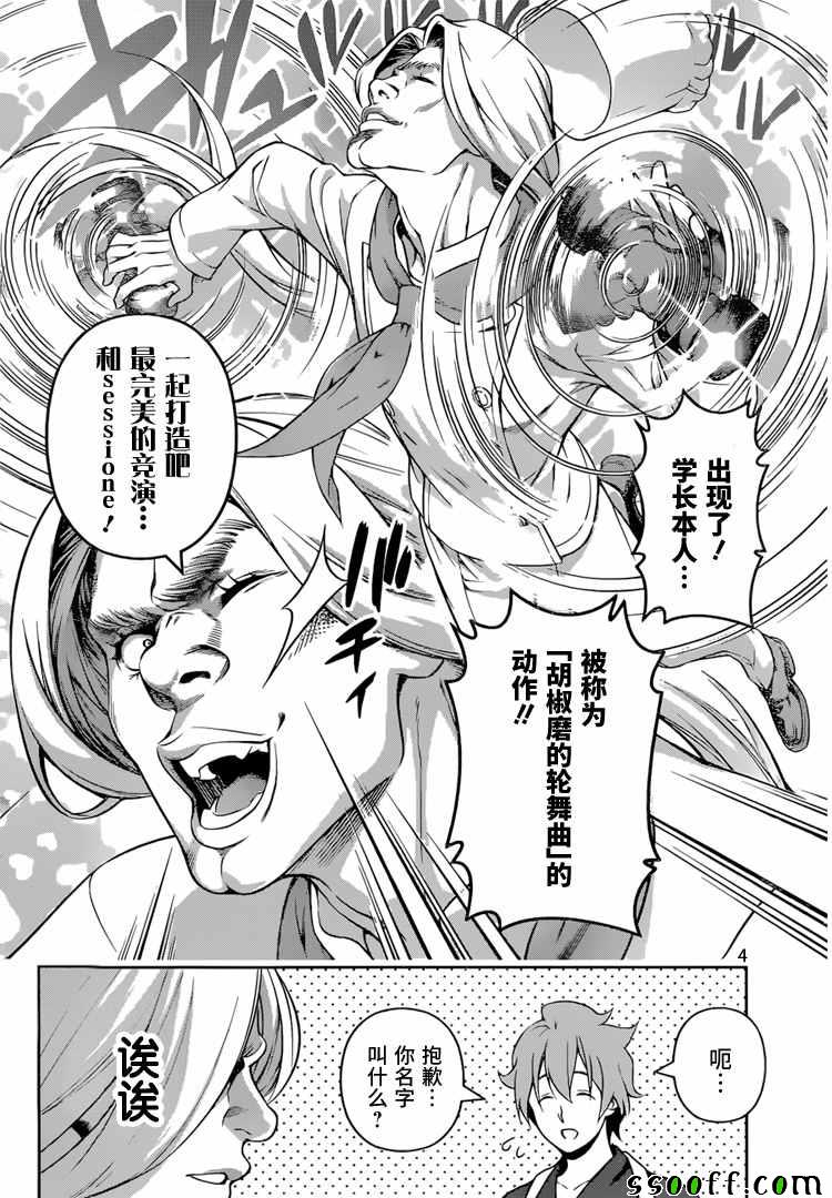 第209话3