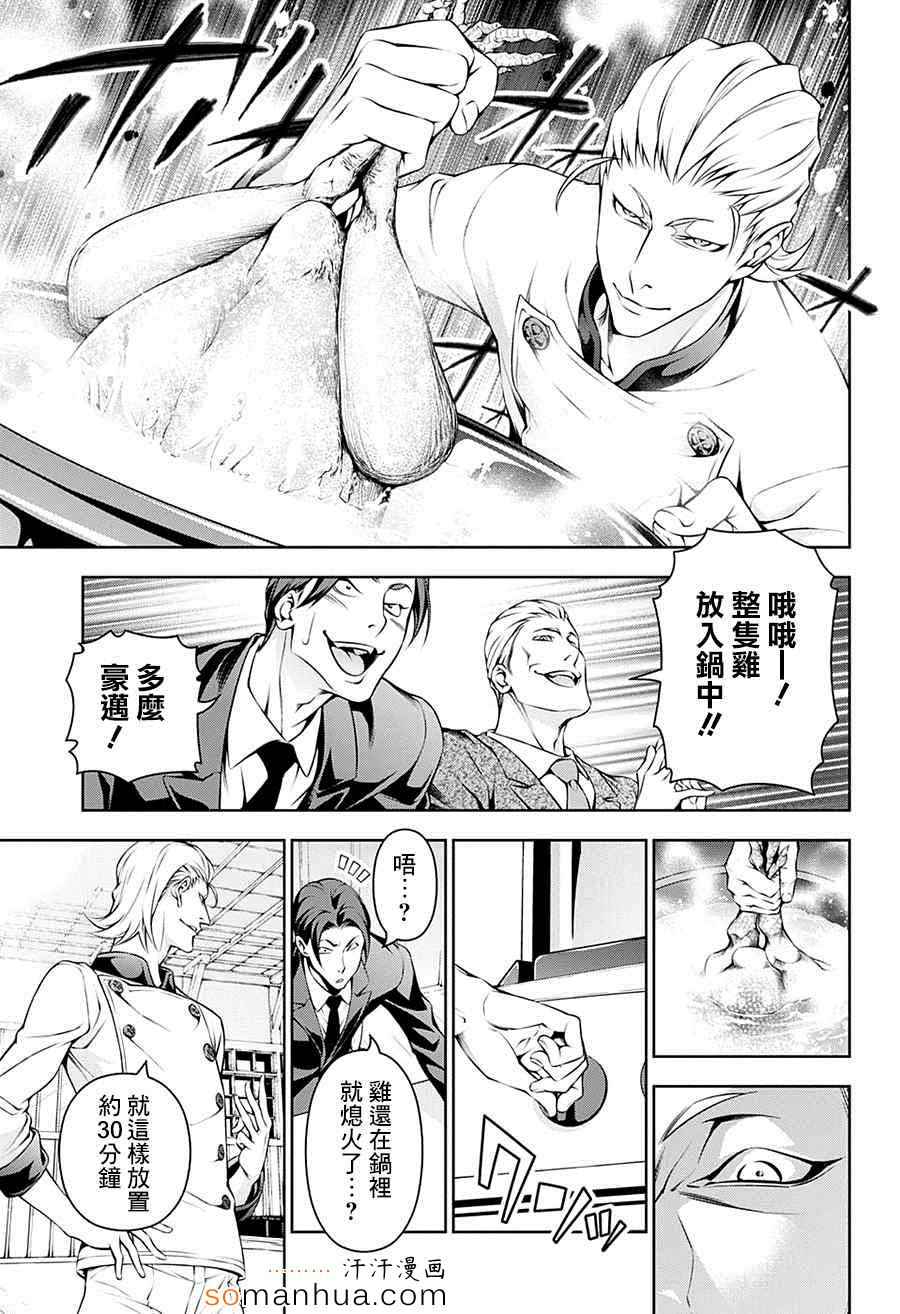 第144话4