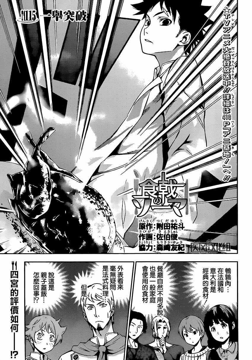 第115话0