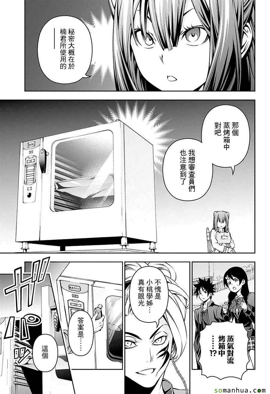 第158话2