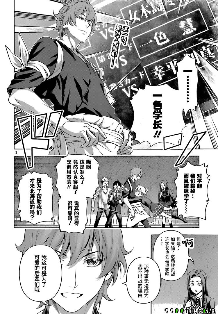 第207话1