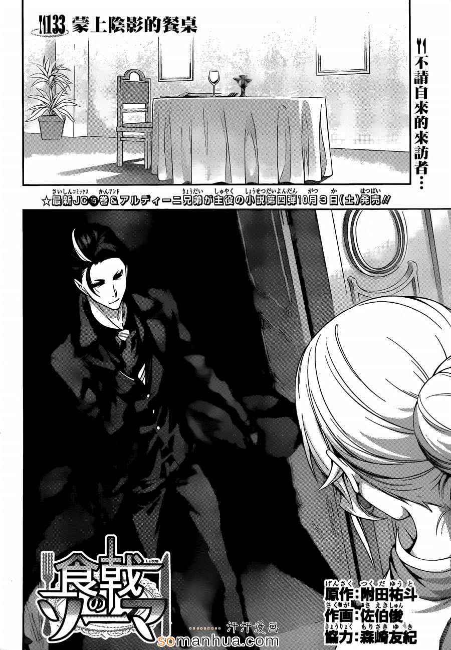第133话1
