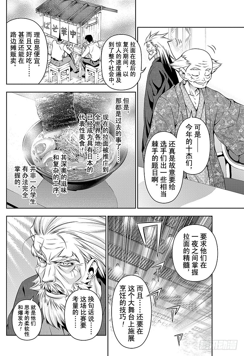 第68话 「港都」决战1