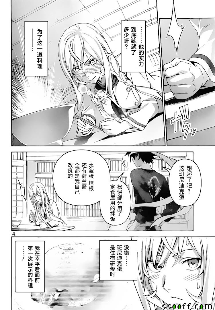 第315话3