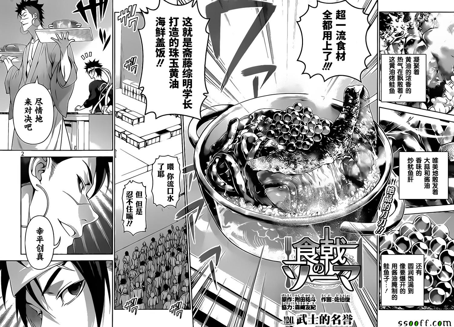 第241话1