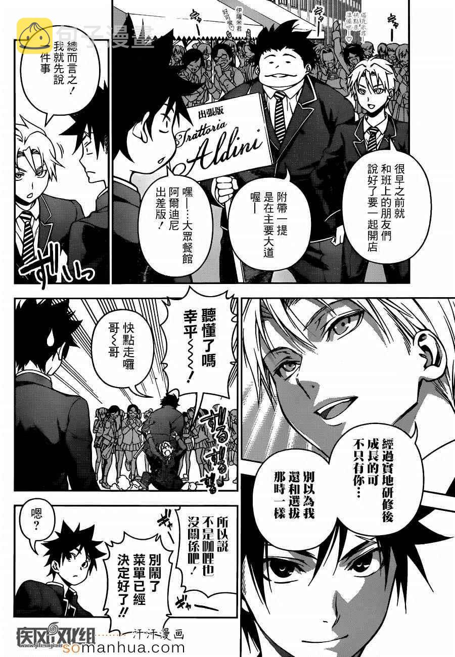 第124话4