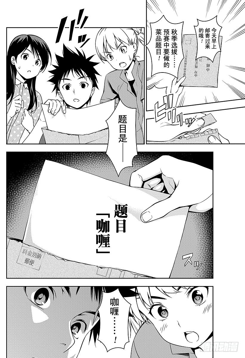 第44话 预料之外的直击1