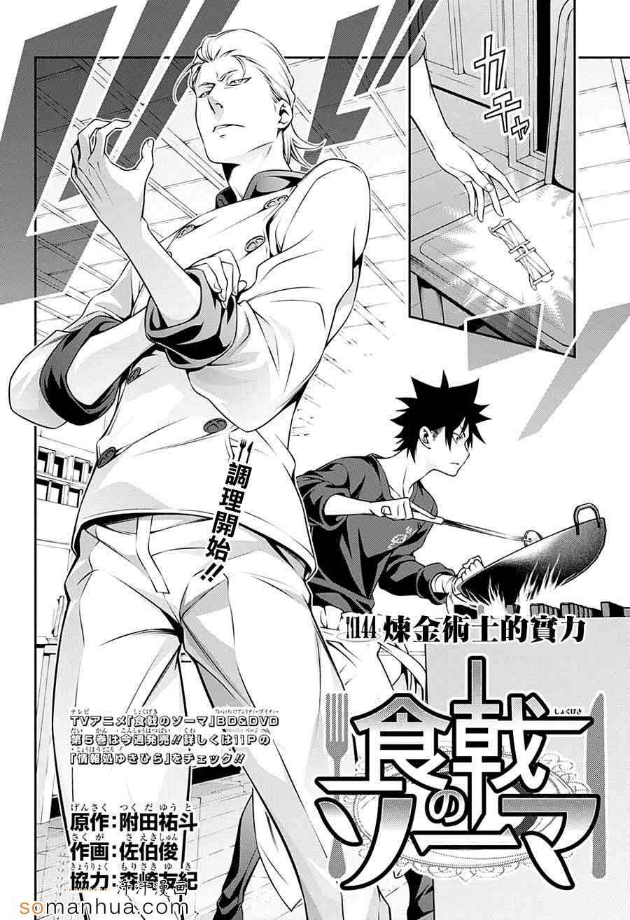 第144话1
