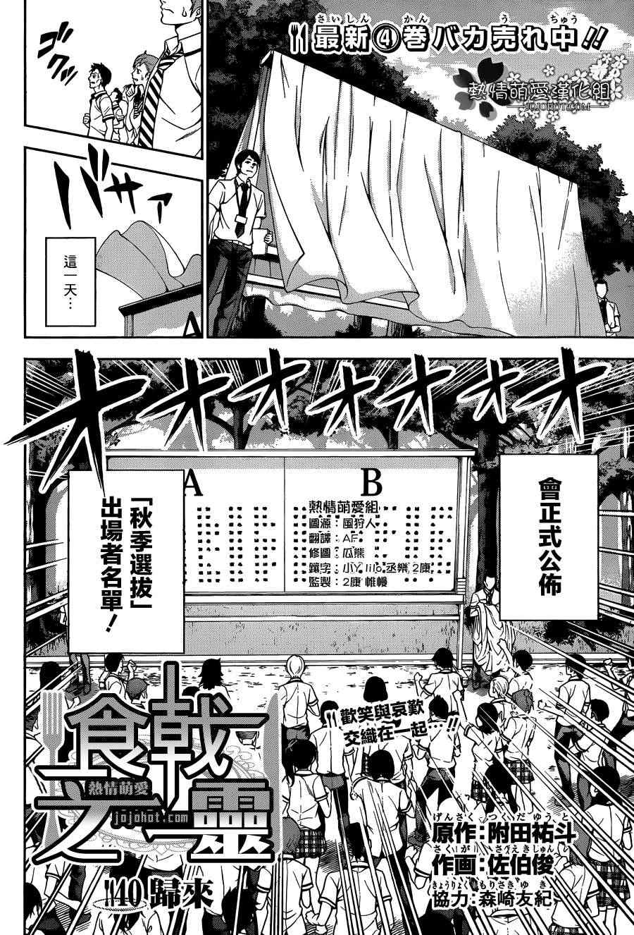 第40话3