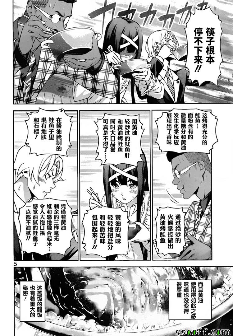 第241话4