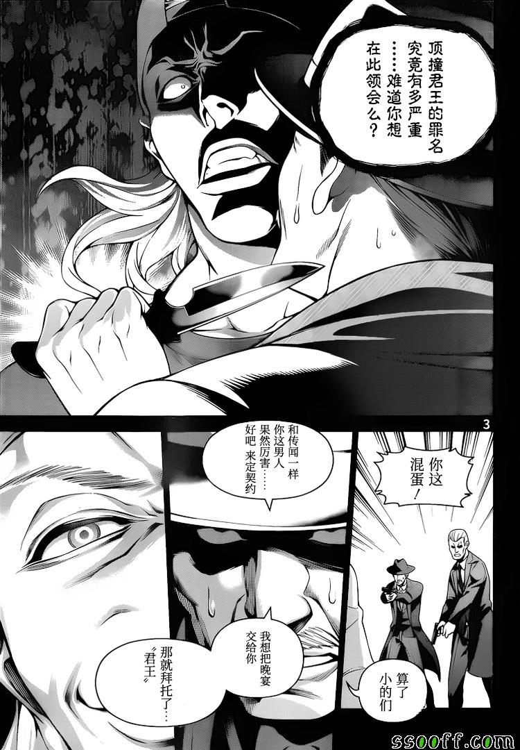第268话2