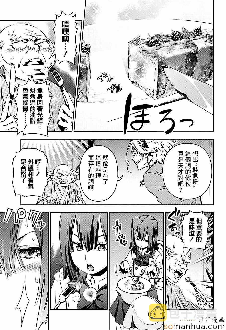 第157话2