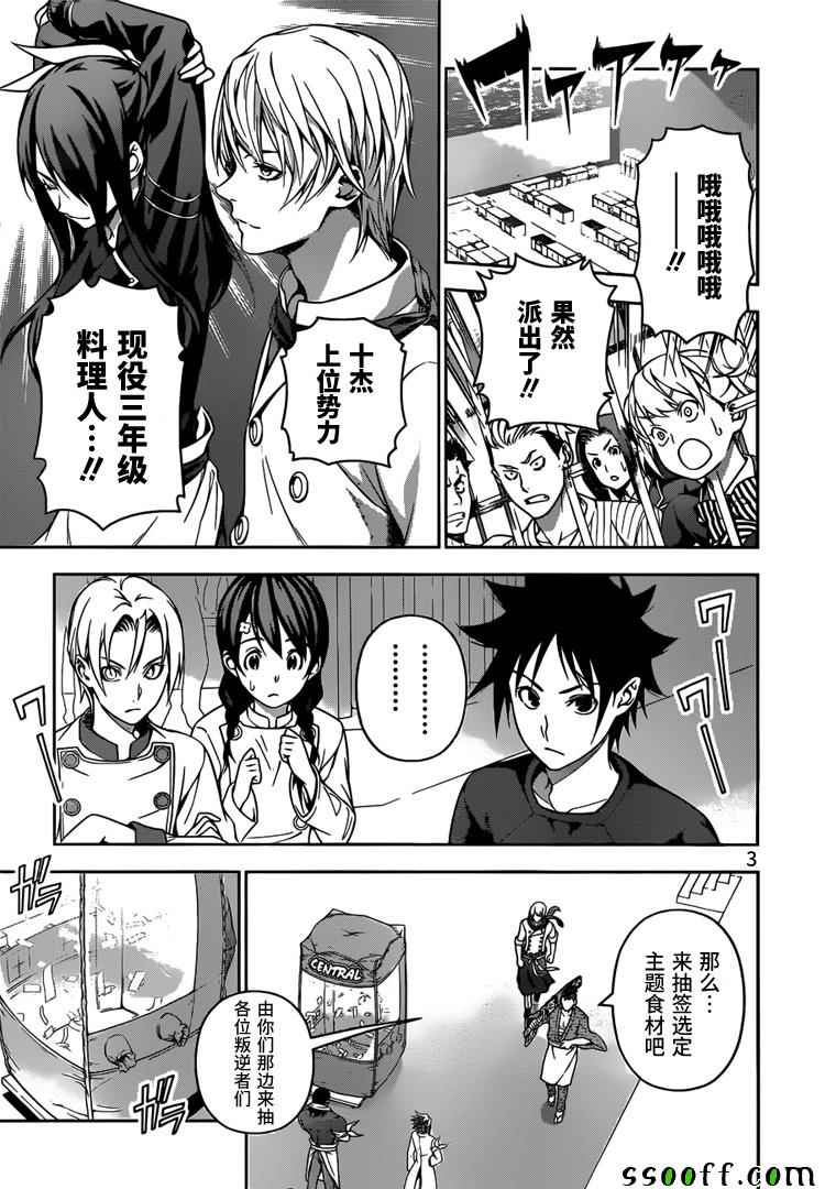 第219话2