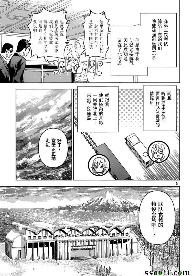 第206话4
