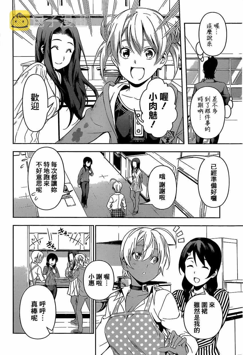 第105话1