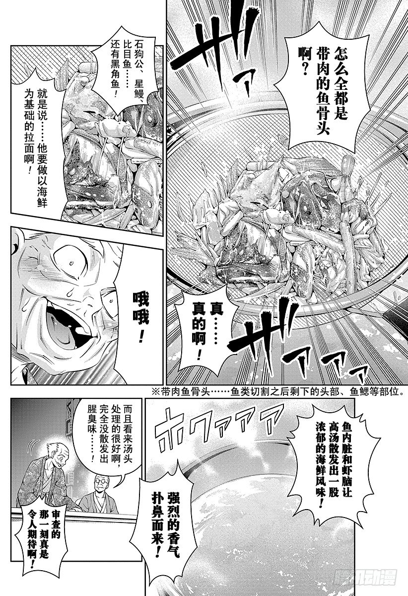 第68话 「港都」决战3