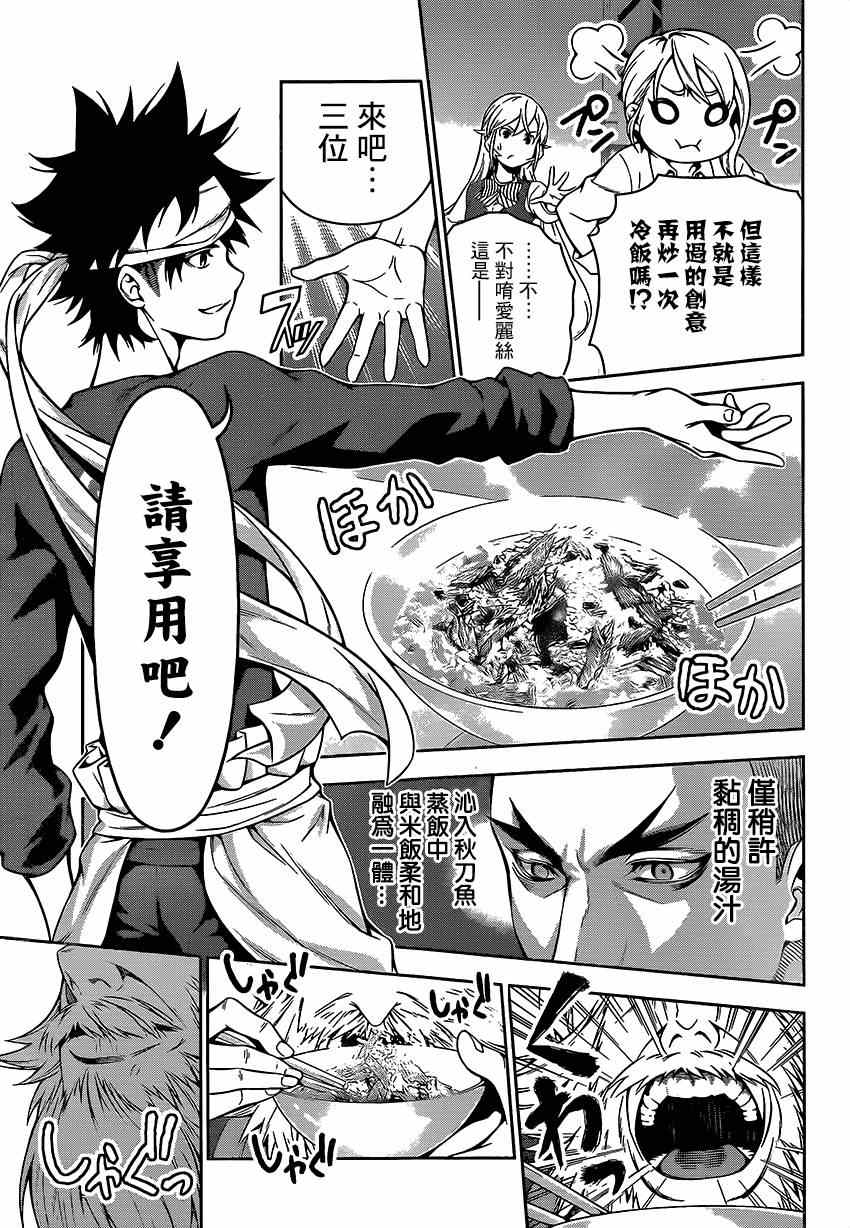 第102话4