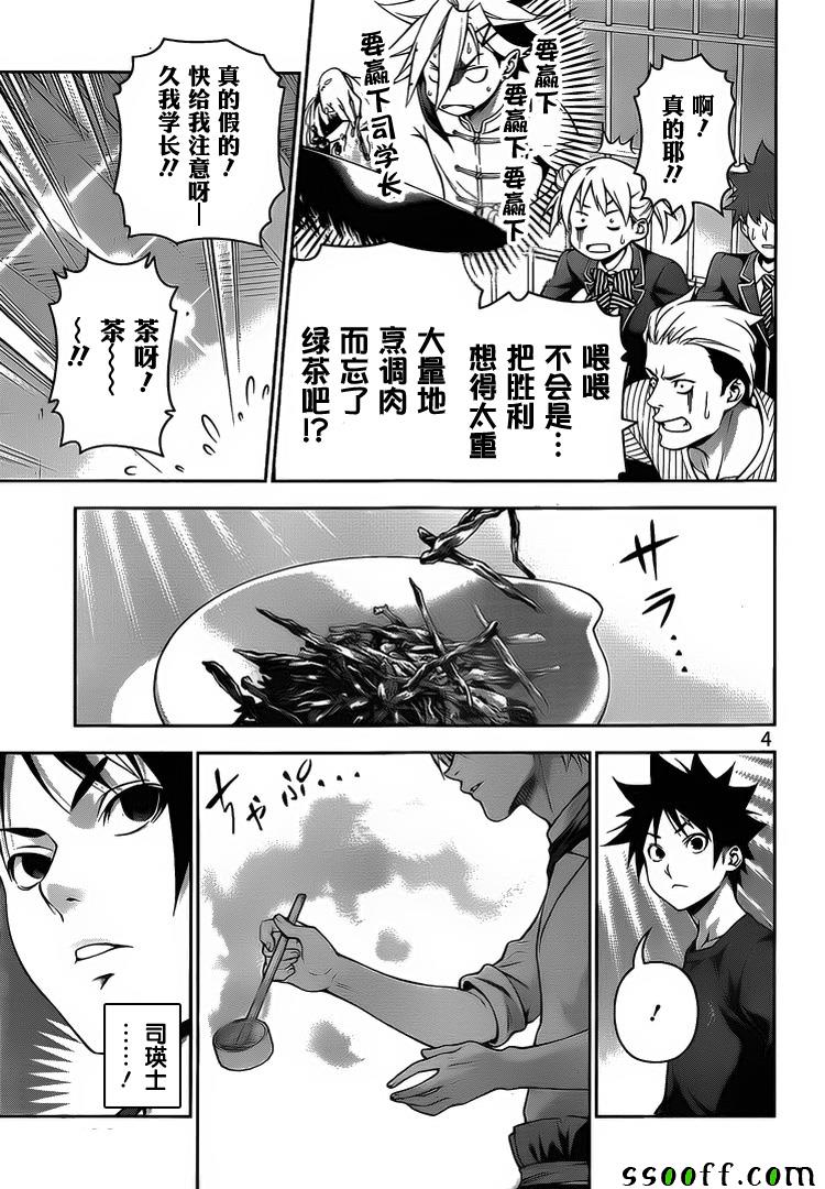 第223话3