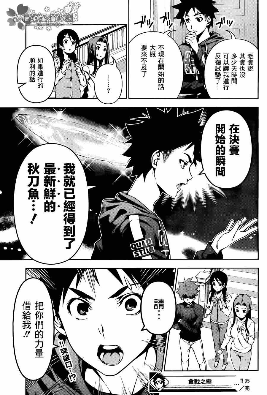 第95话0