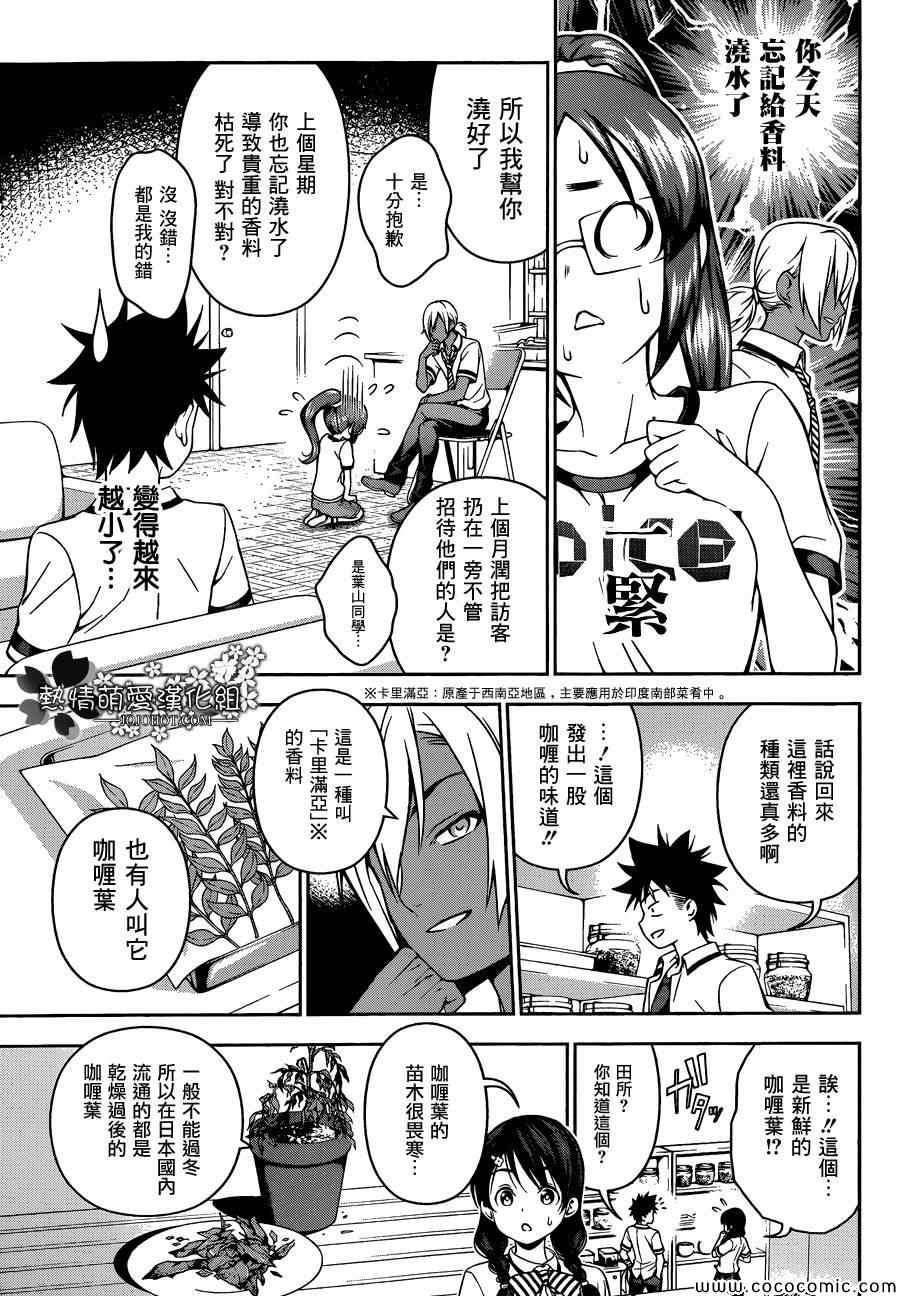 第45话4