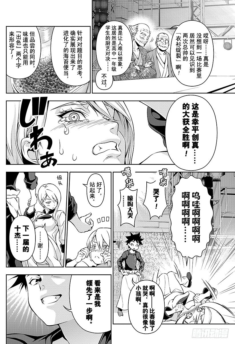 第67话 交错的光影4