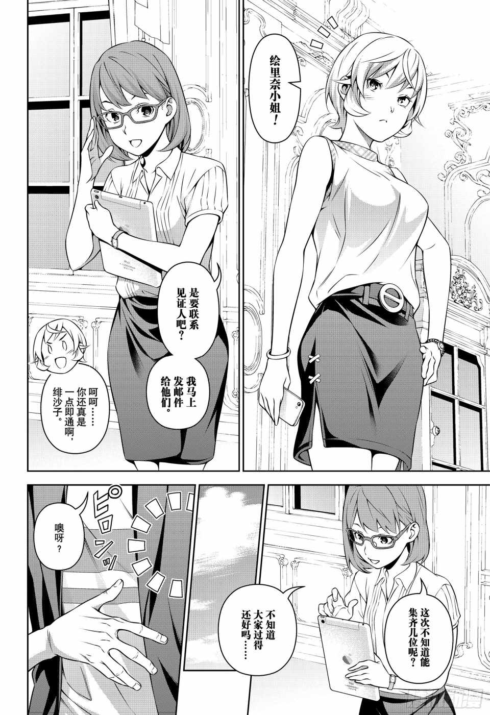 番外篇34