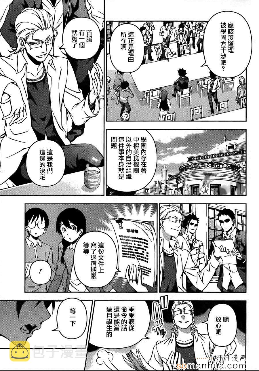 第140话4
