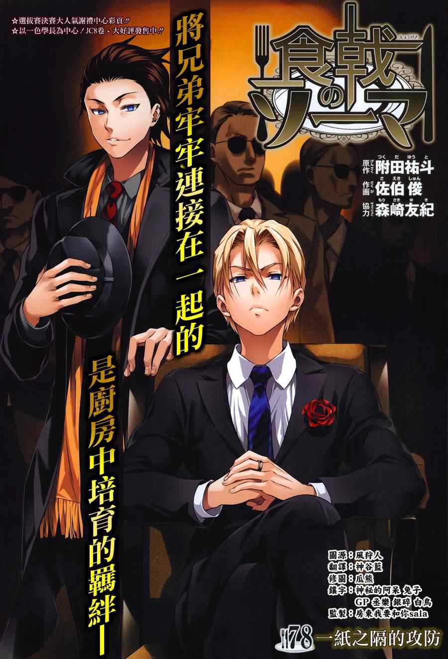 第78话1