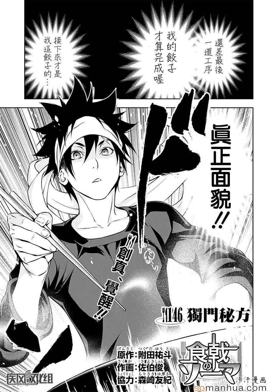 第146话0