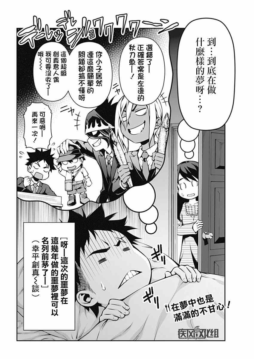 第96话1