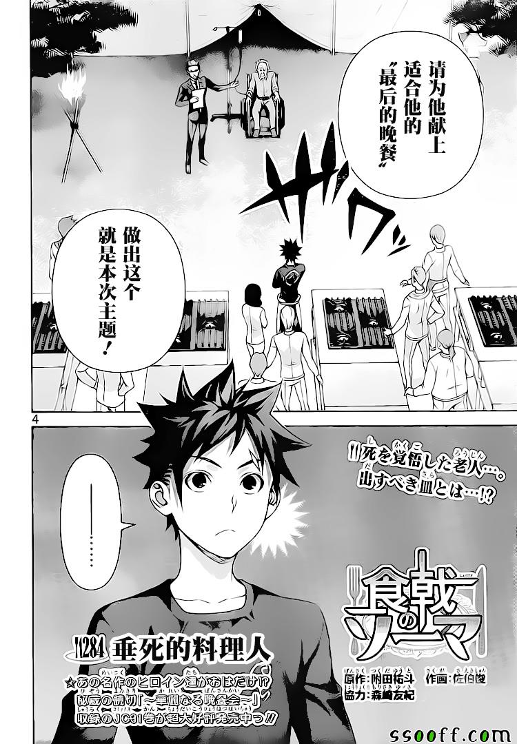 第284话3