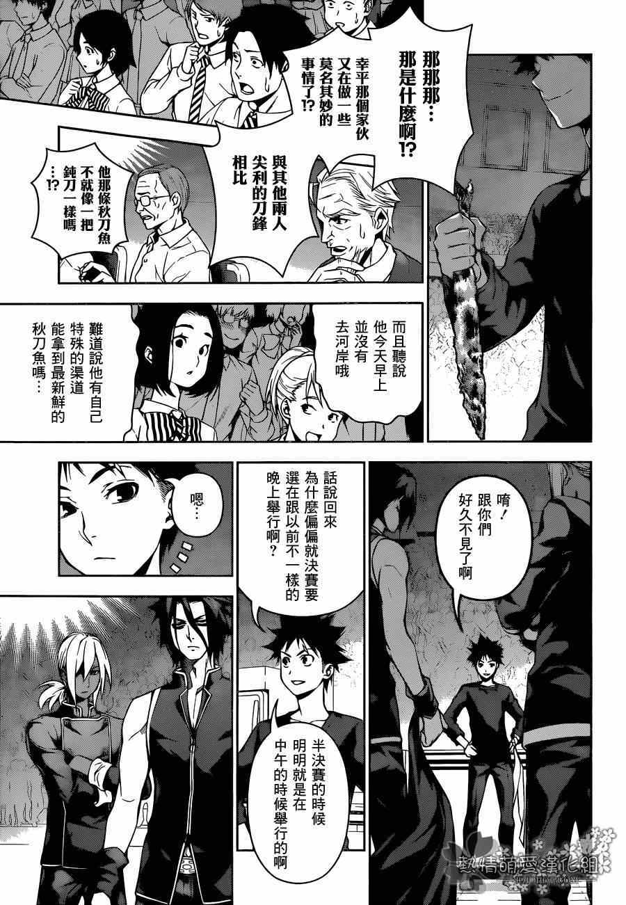 第97话2