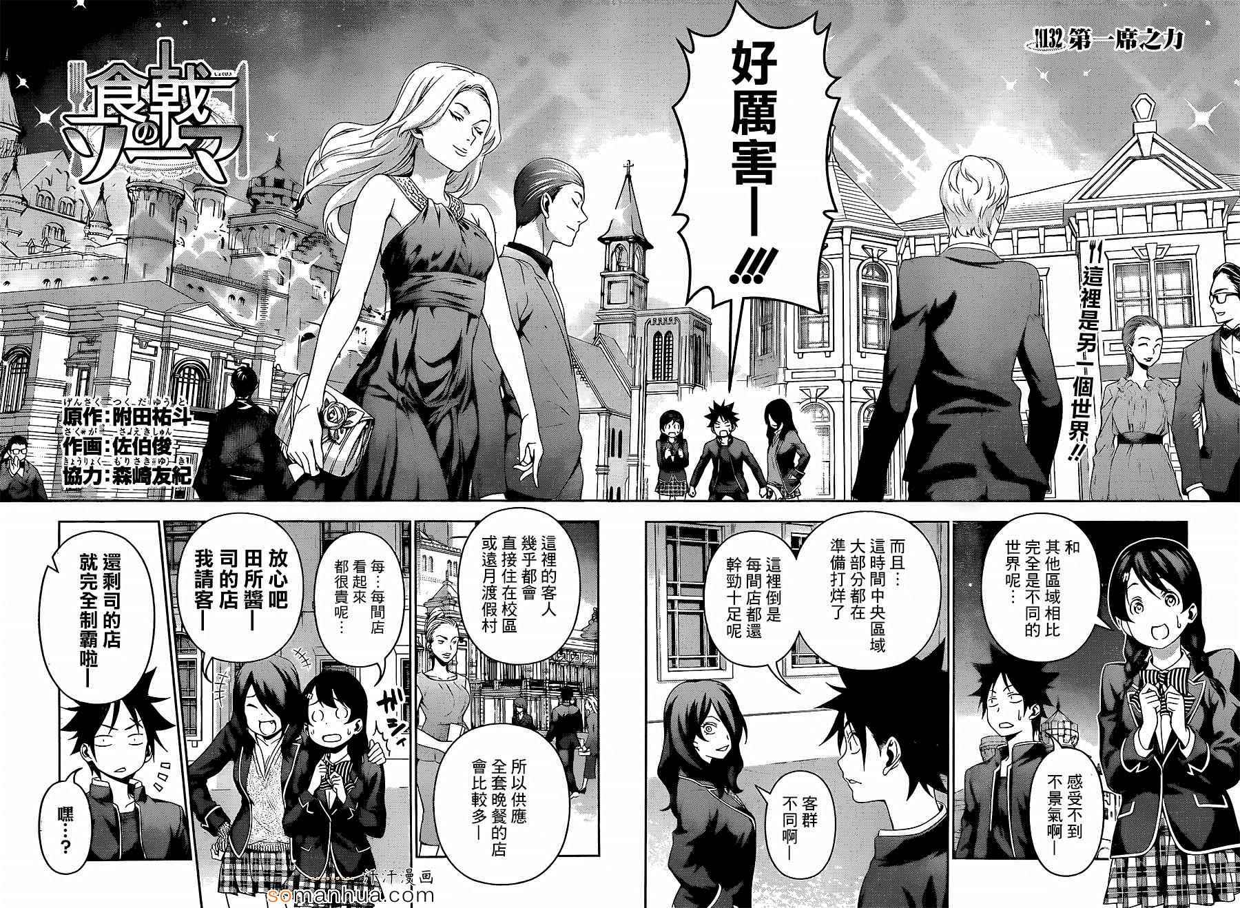 第132话1