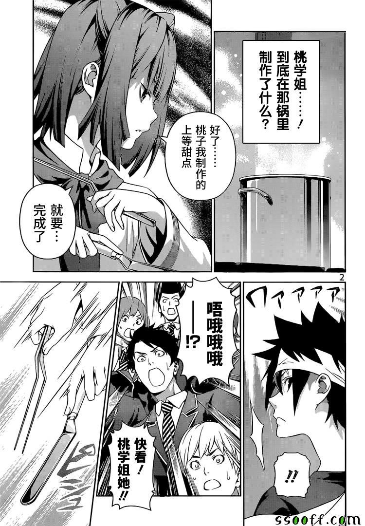 第238话2