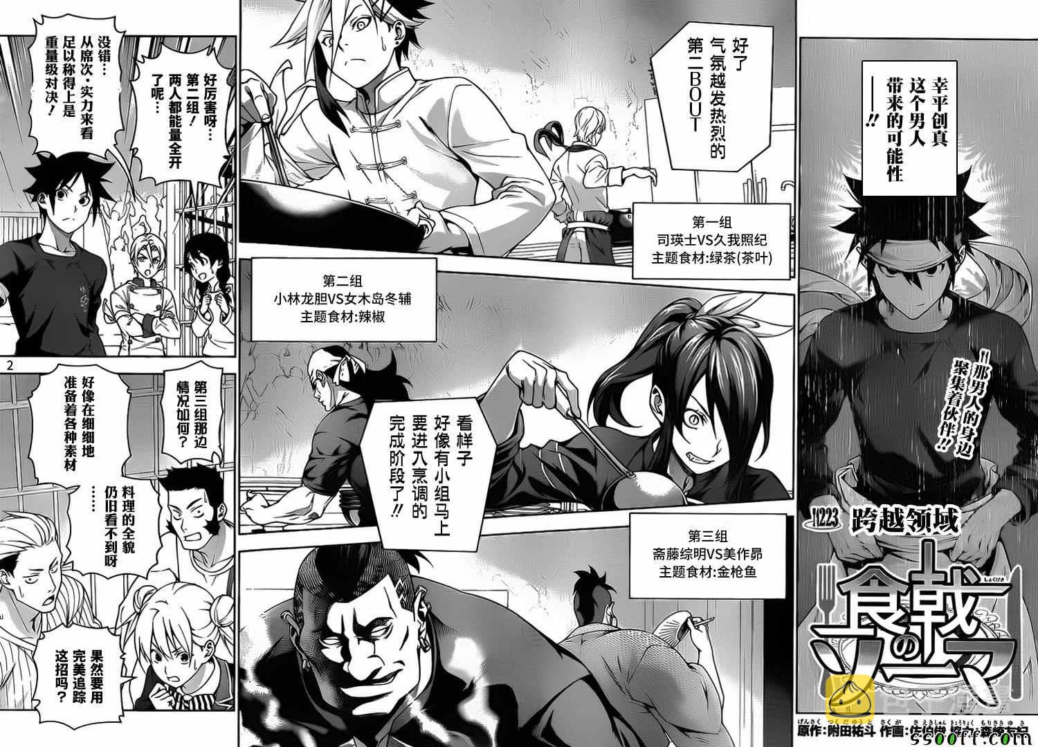 第223话1
