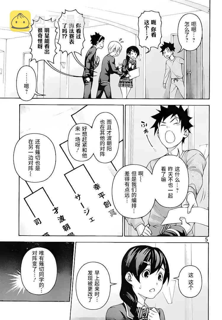 第300话4