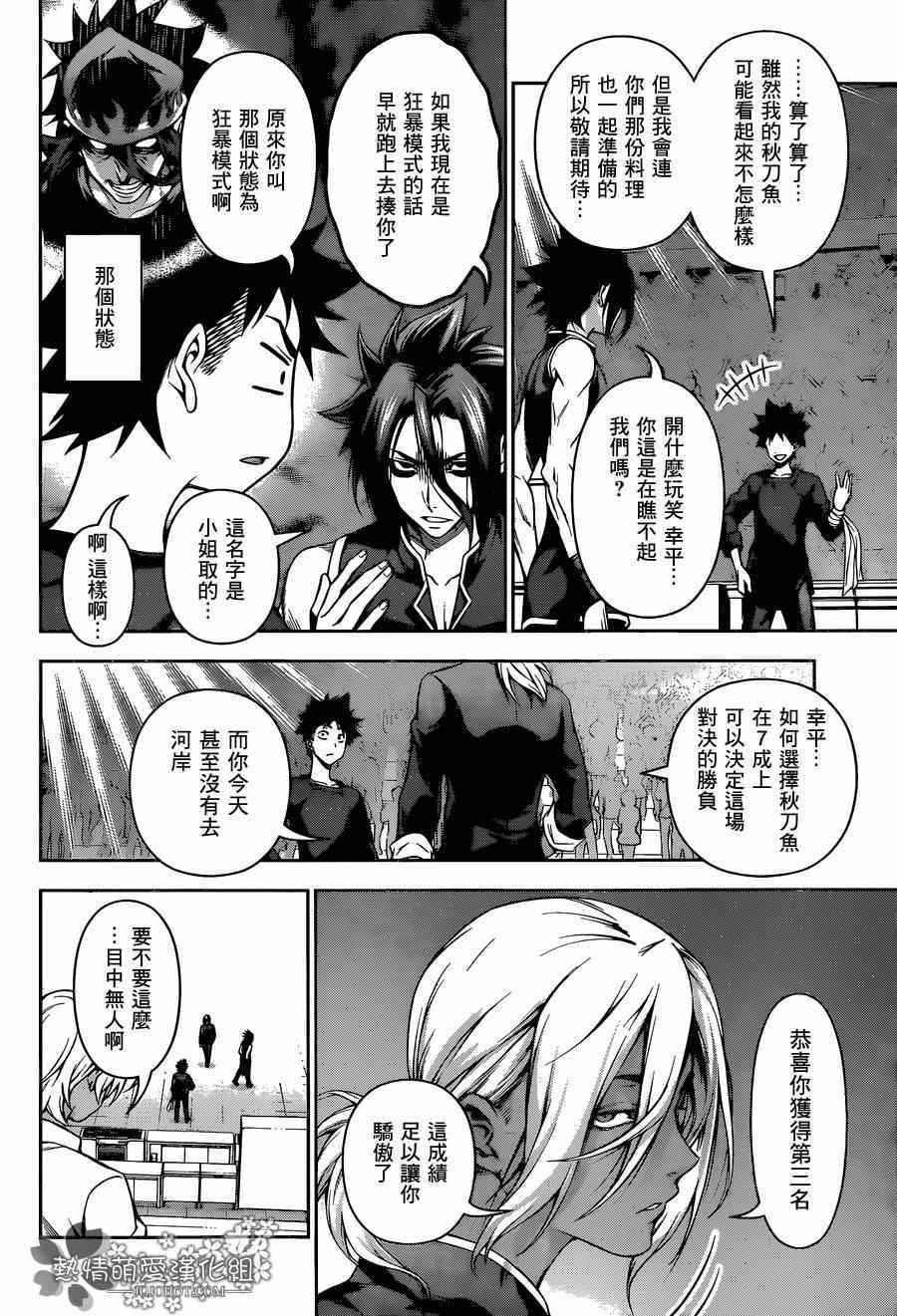 第97话3
