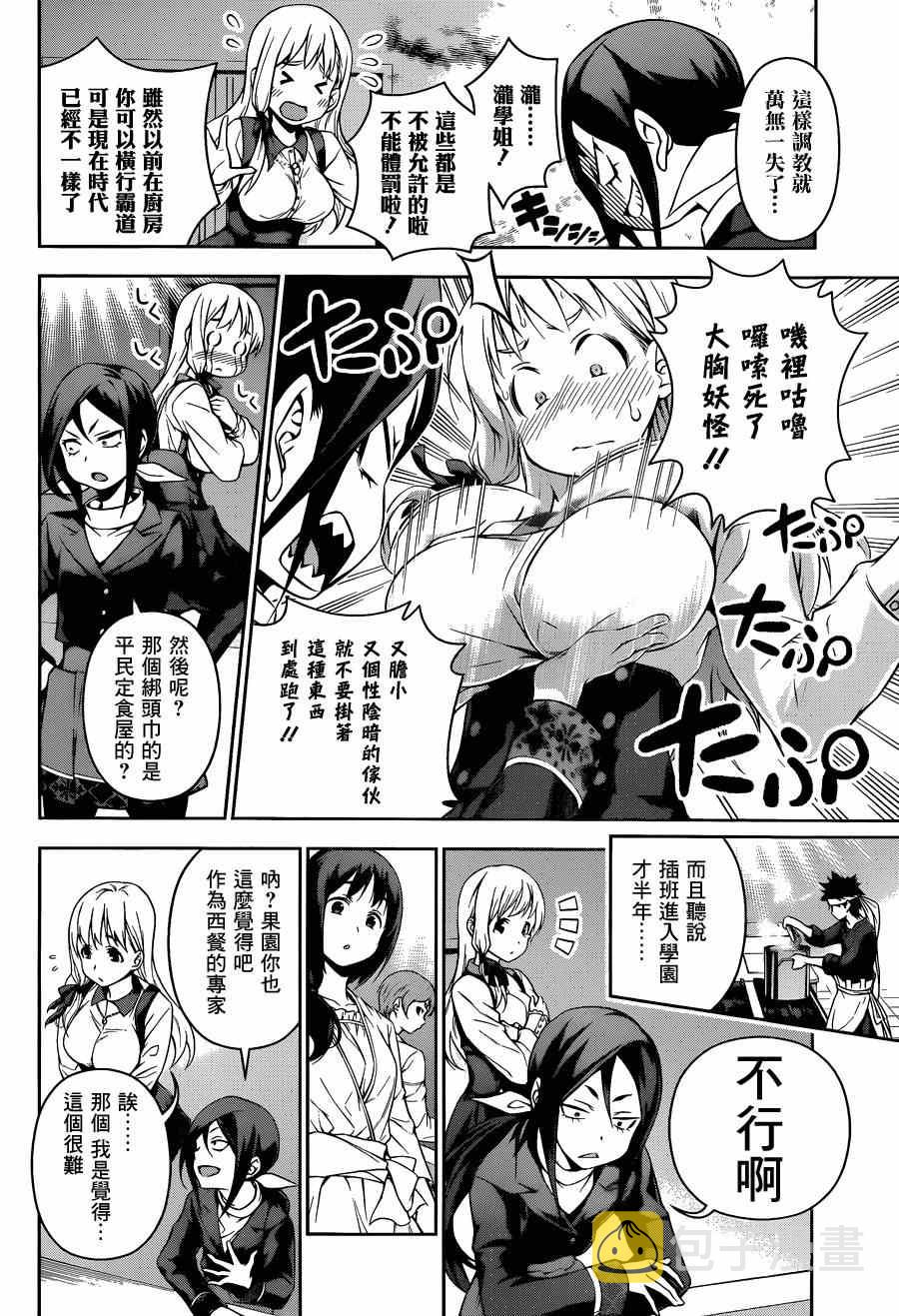 第85话4
