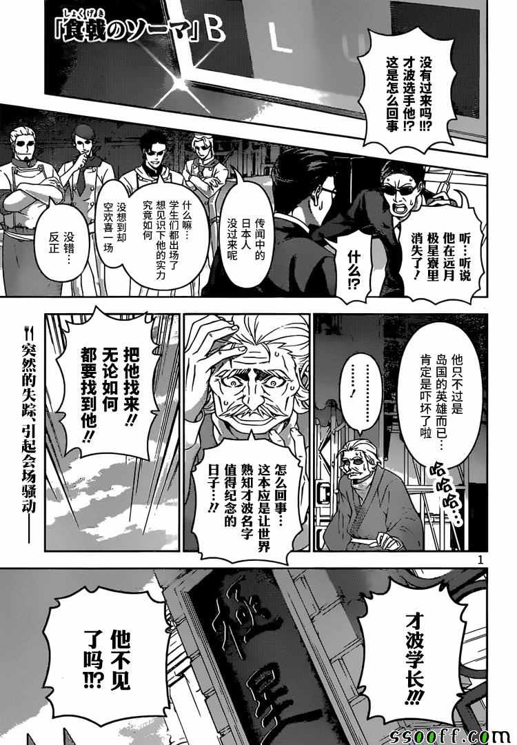 第198话0